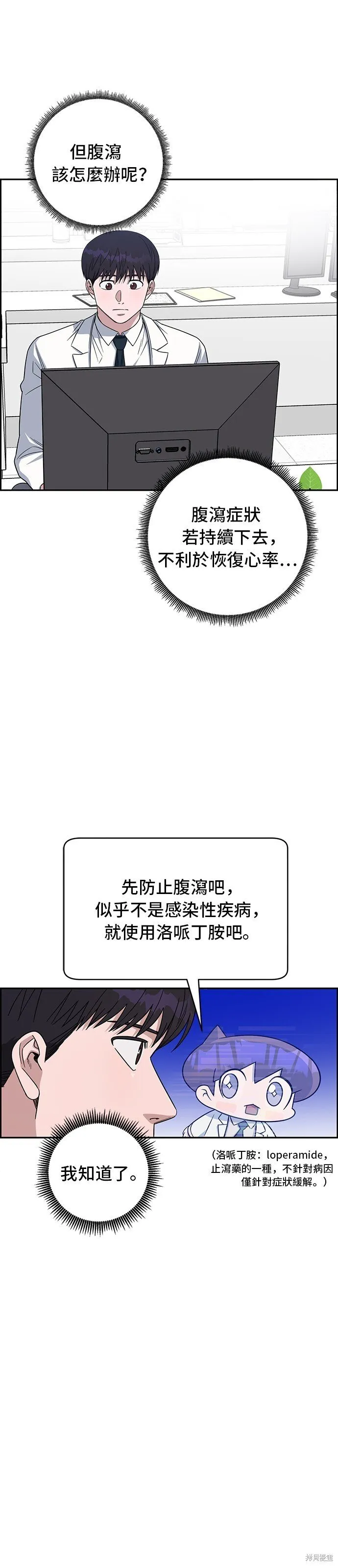第116话 第16页