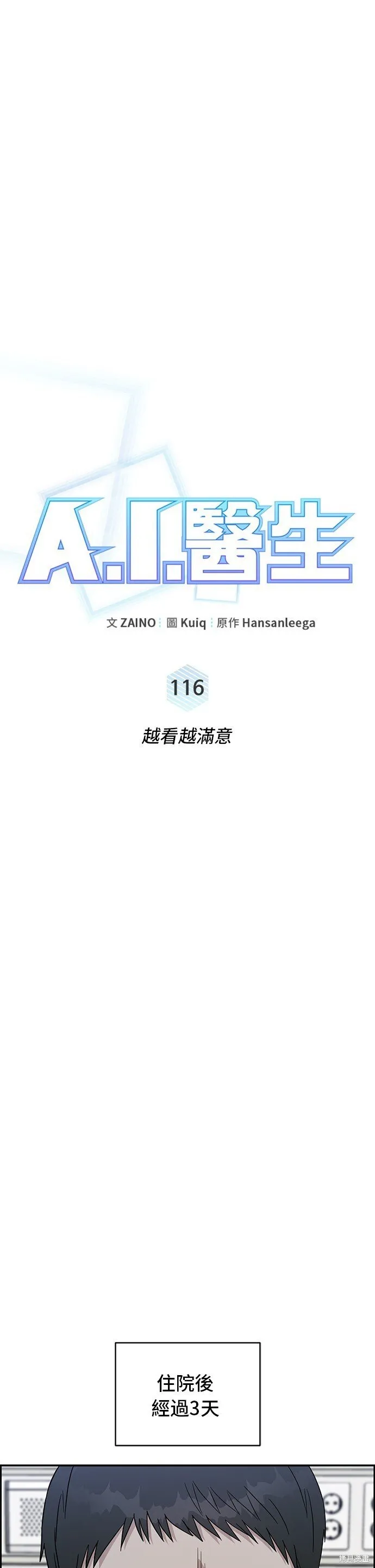 第116话 第17页