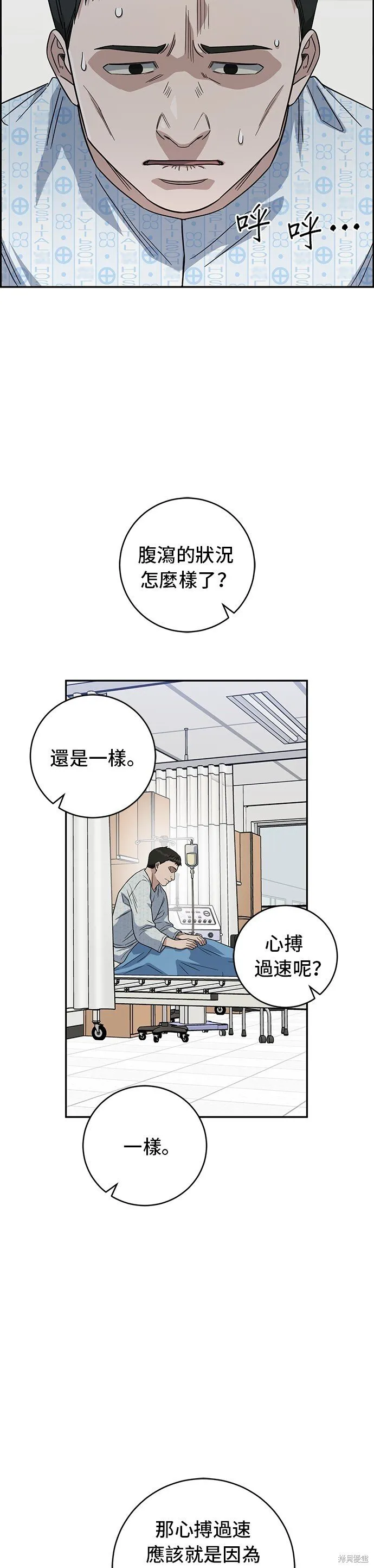 第116话 第18页