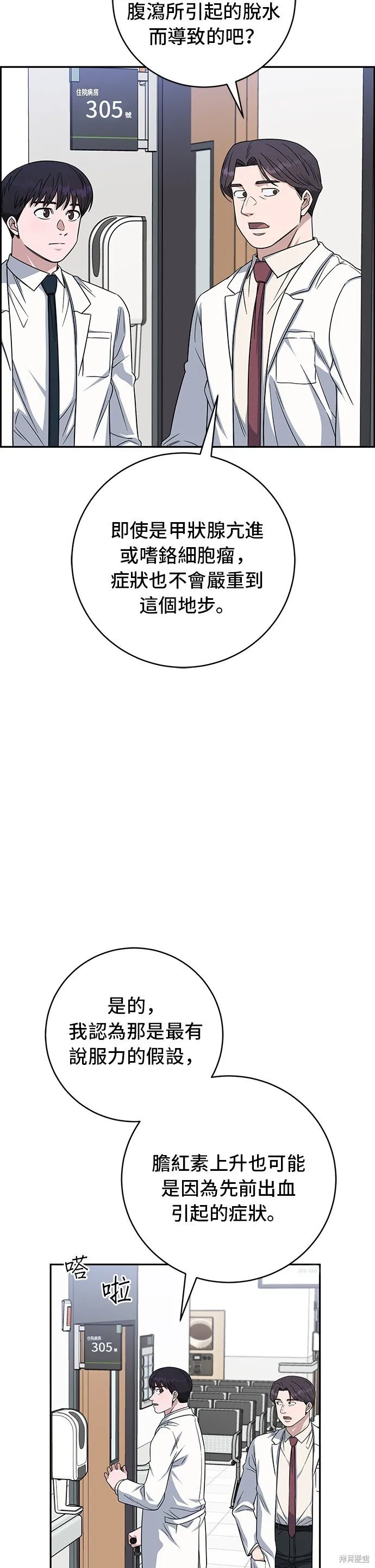 第116话 第19页