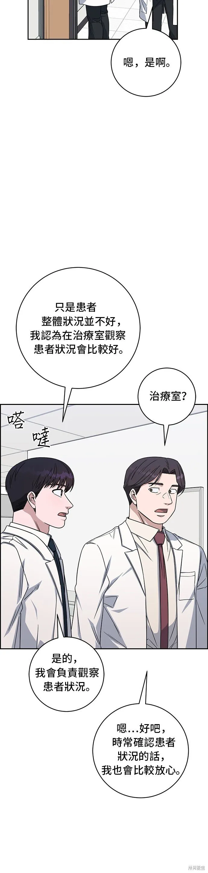 第116话 第20页