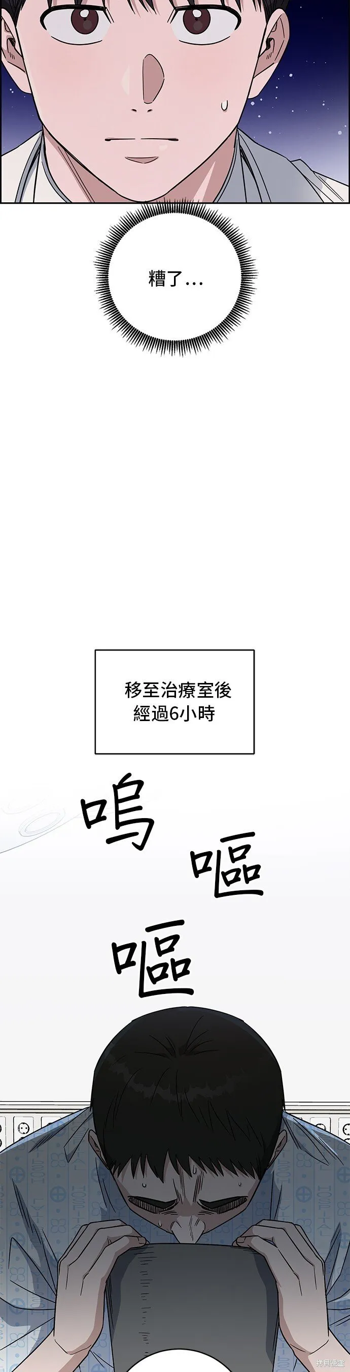 第116话 第22页