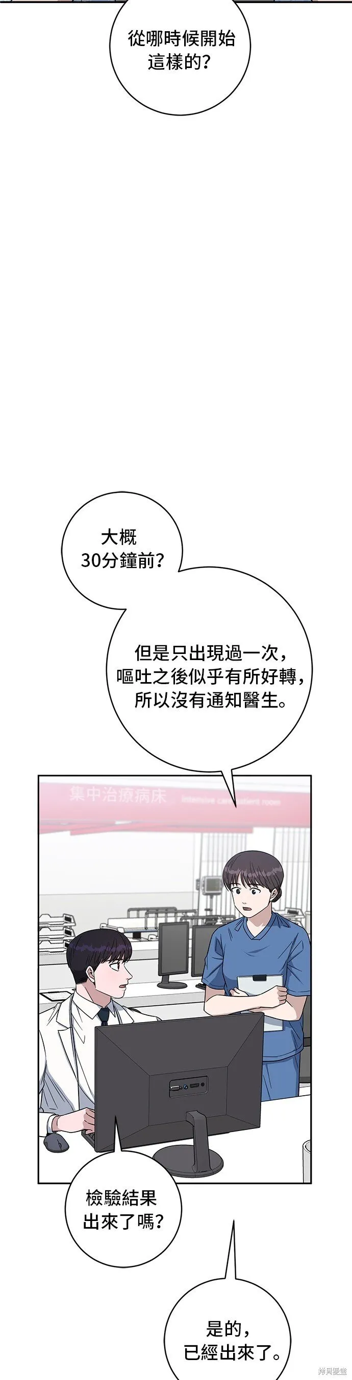 第116话 第23页