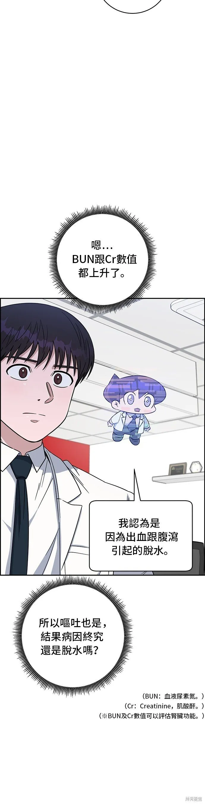 第116话 第24页