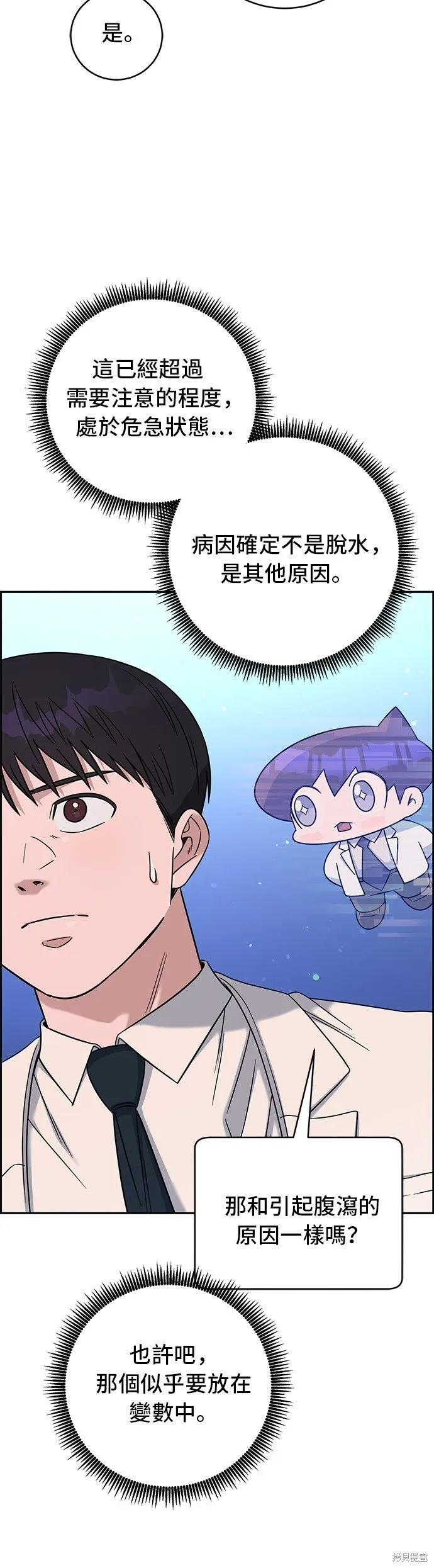 第116话 第27页