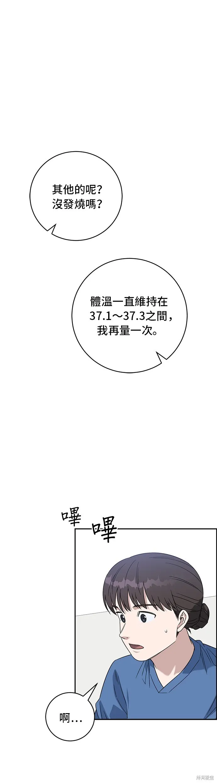 第116话 第28页