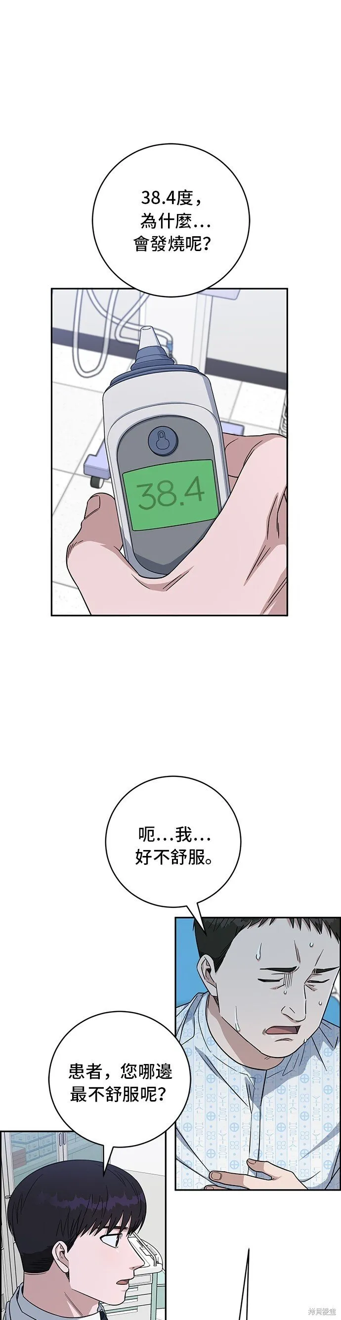 第116话 第29页