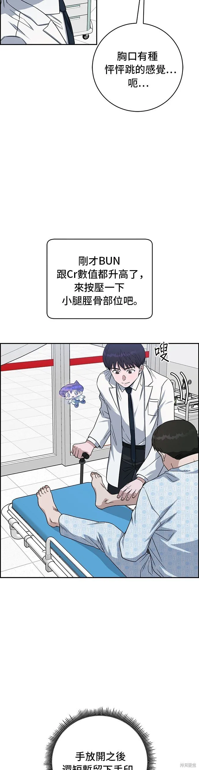 第116话 第30页