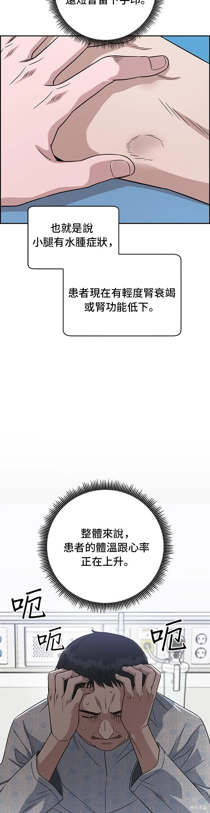 第116话 第31页