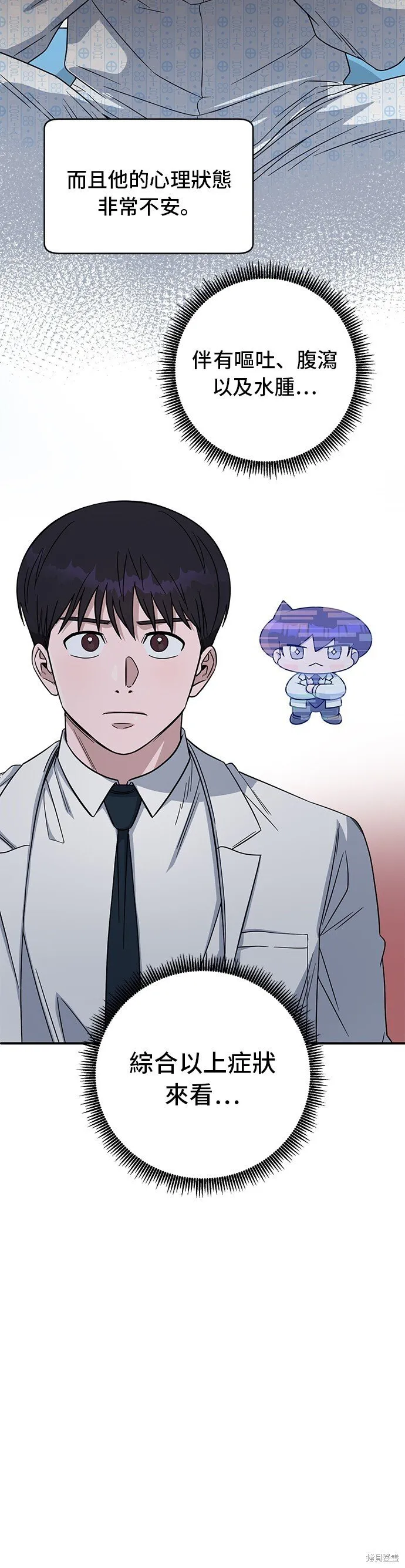 第116话 第32页