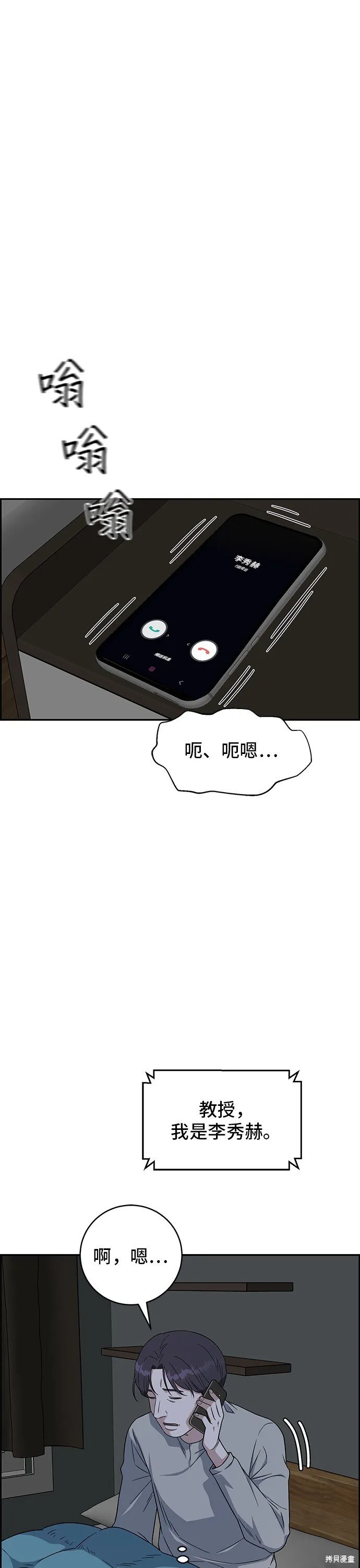 第116话 第34页