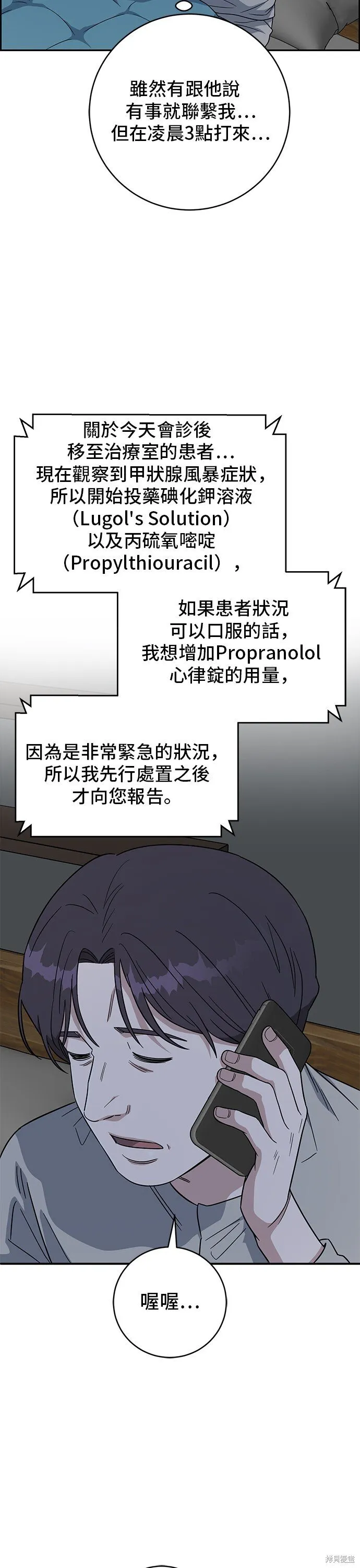 第116话 第35页