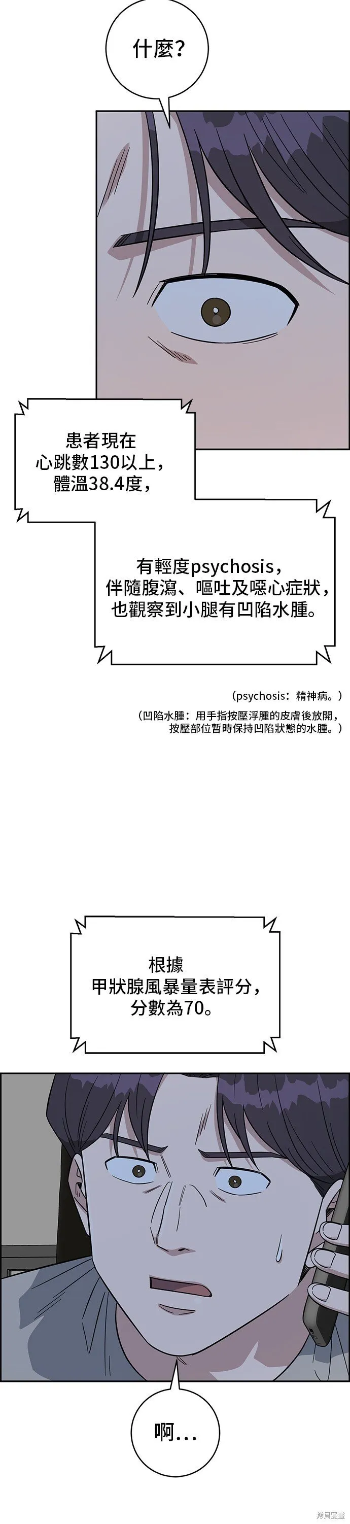 第116话 第36页
