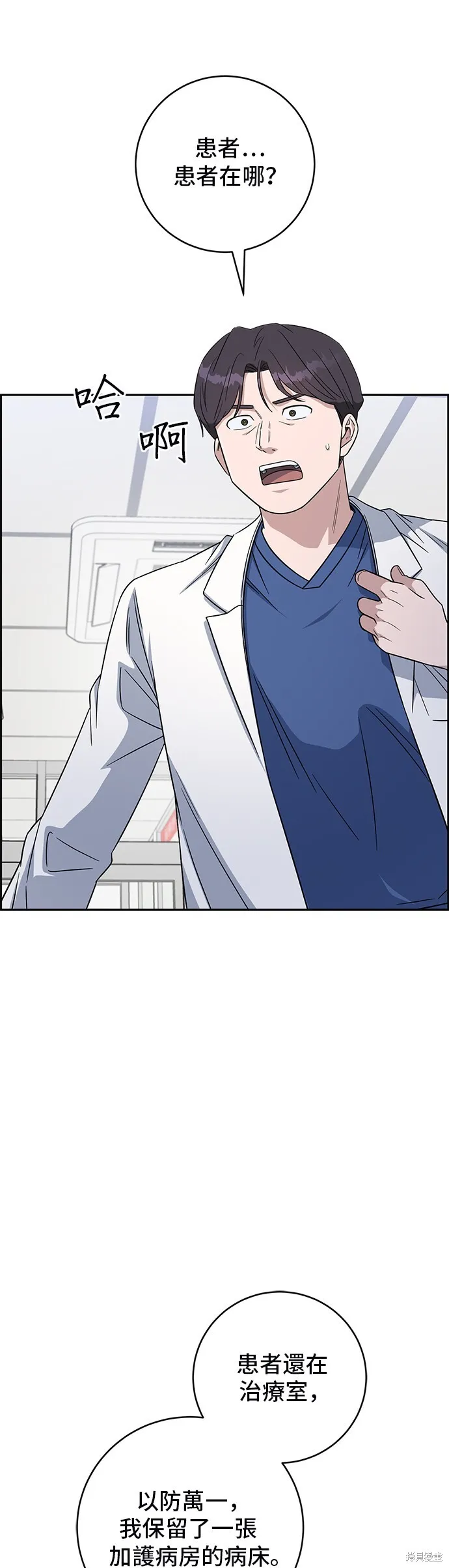 第116话 第38页