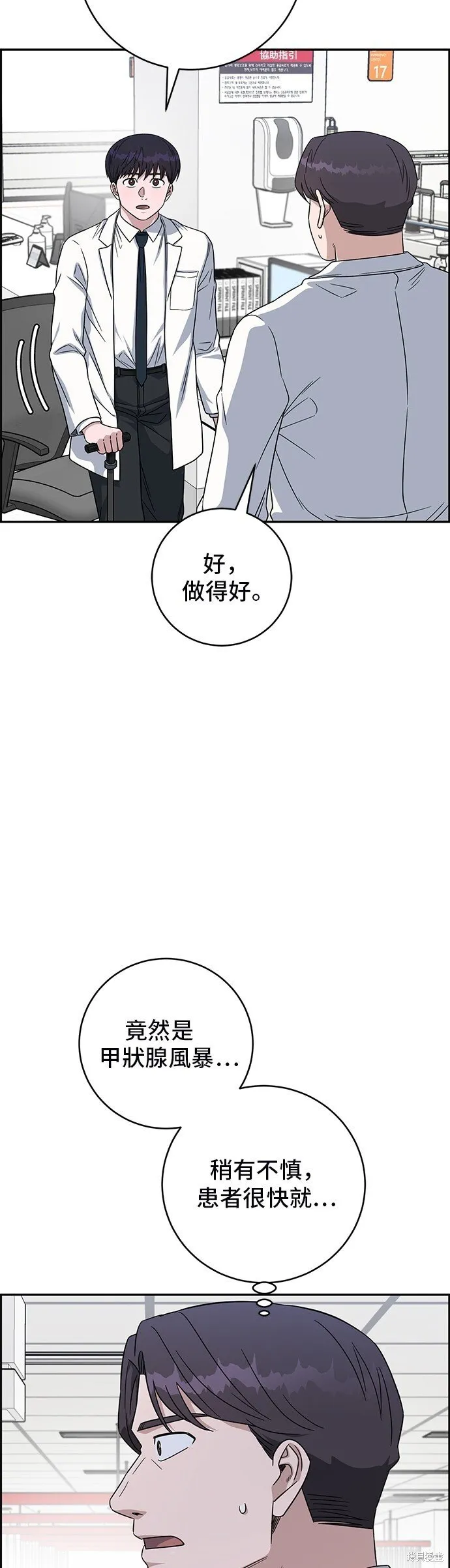 第116话 第39页