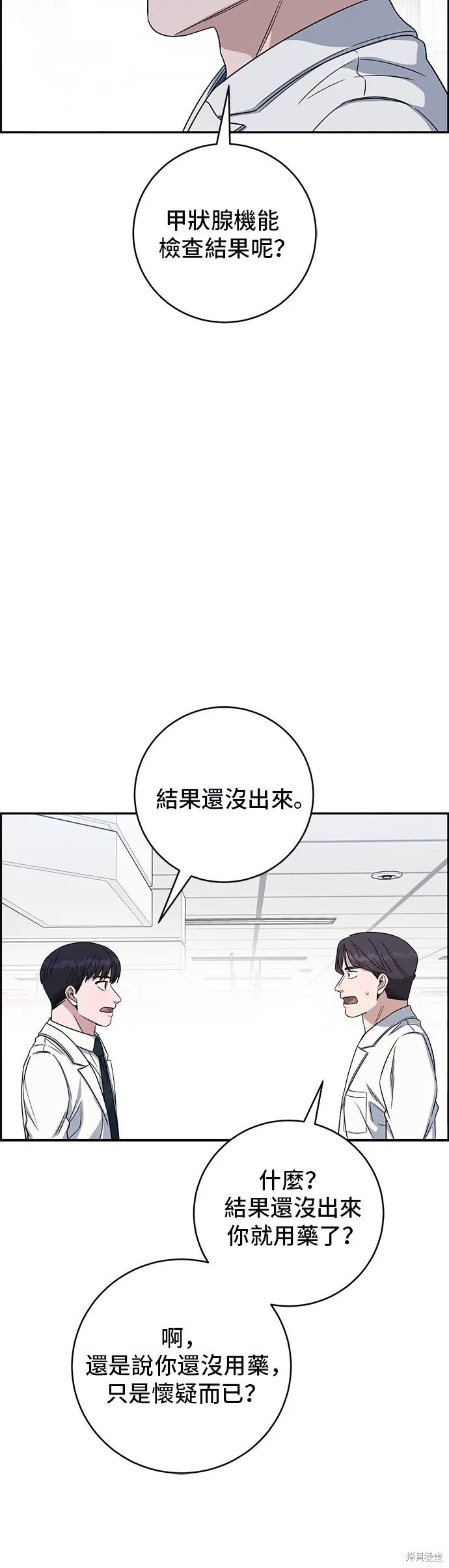 第116话 第40页