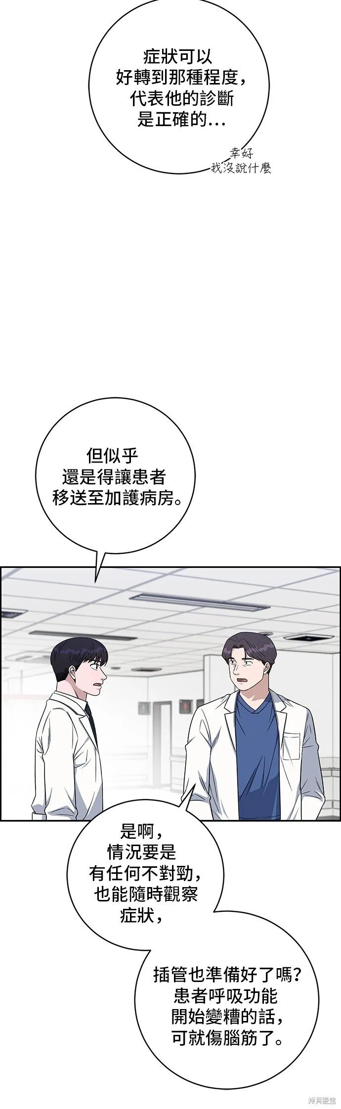 第116话 第44页