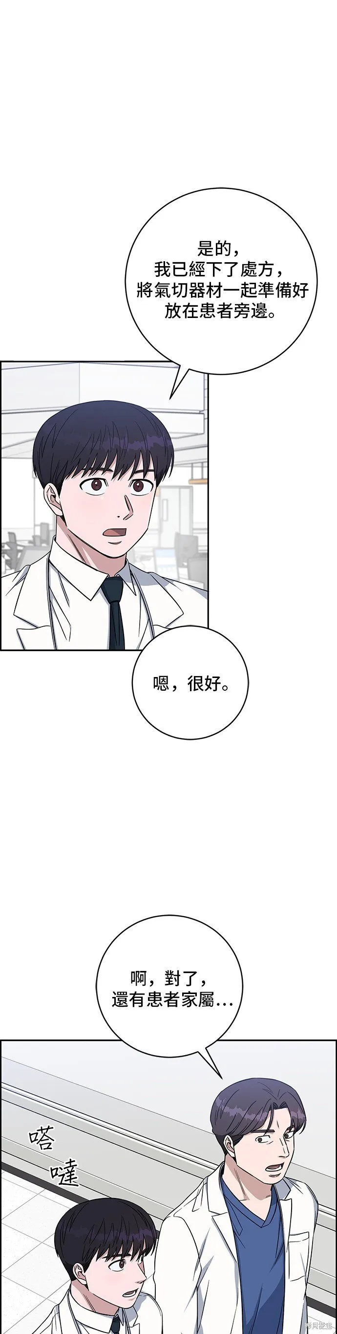 第116话 第45页