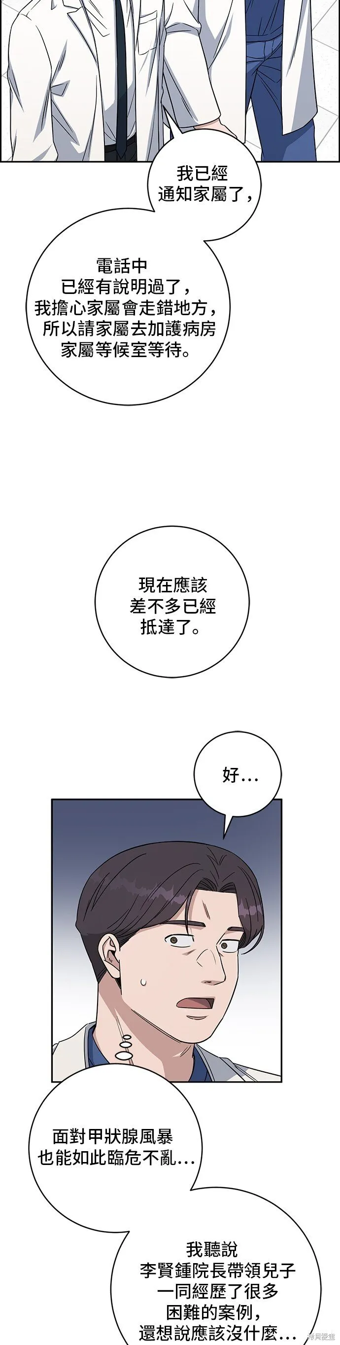第116话 第46页