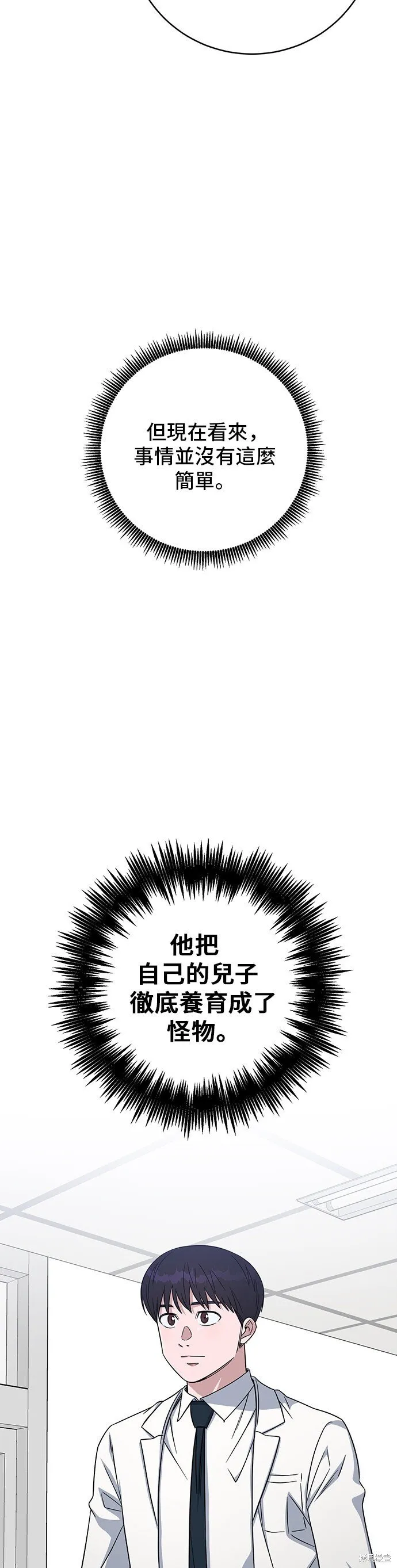 第116话 第47页