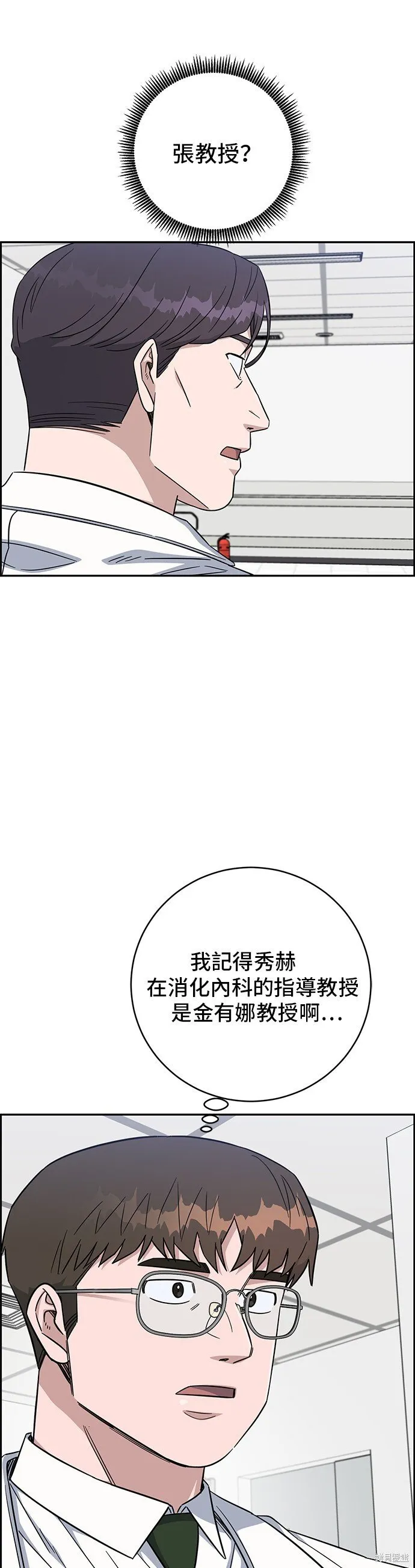 第116话 第51页