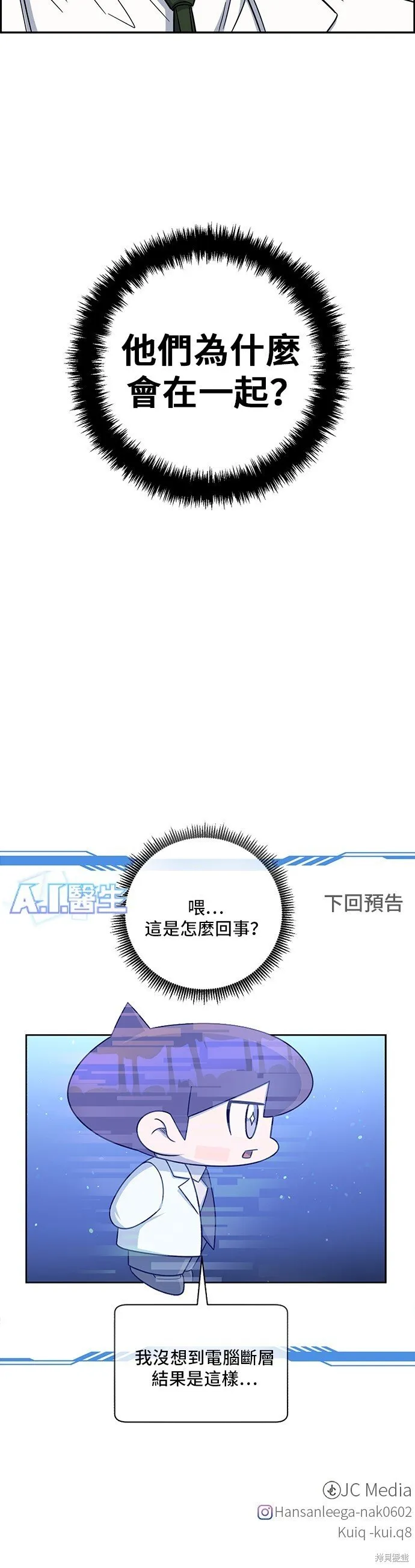 第116话 第52页