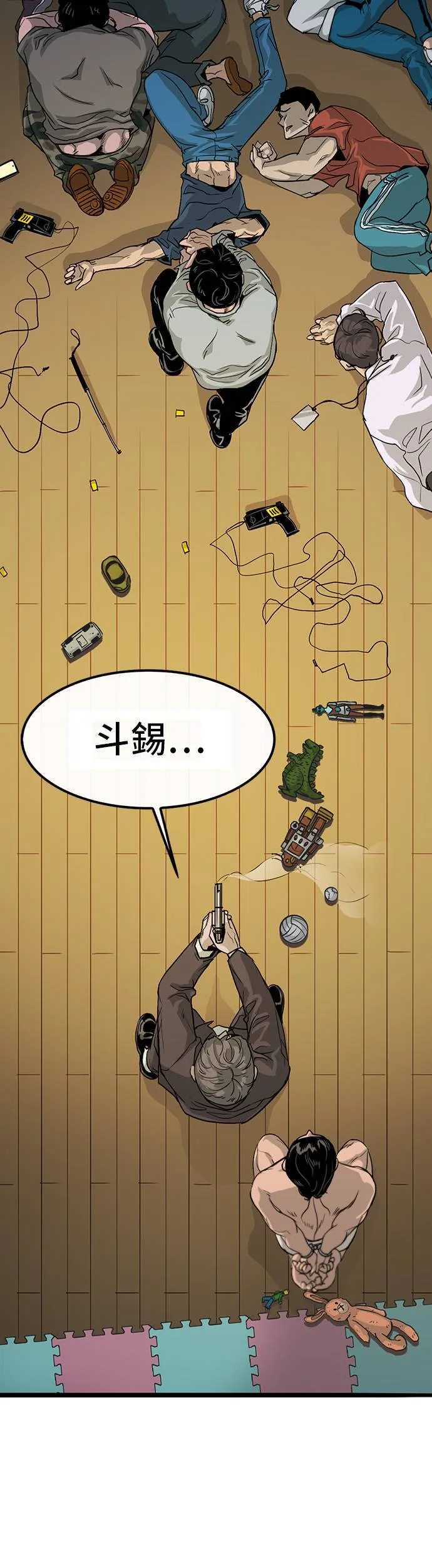 第1话 手指 第45页
