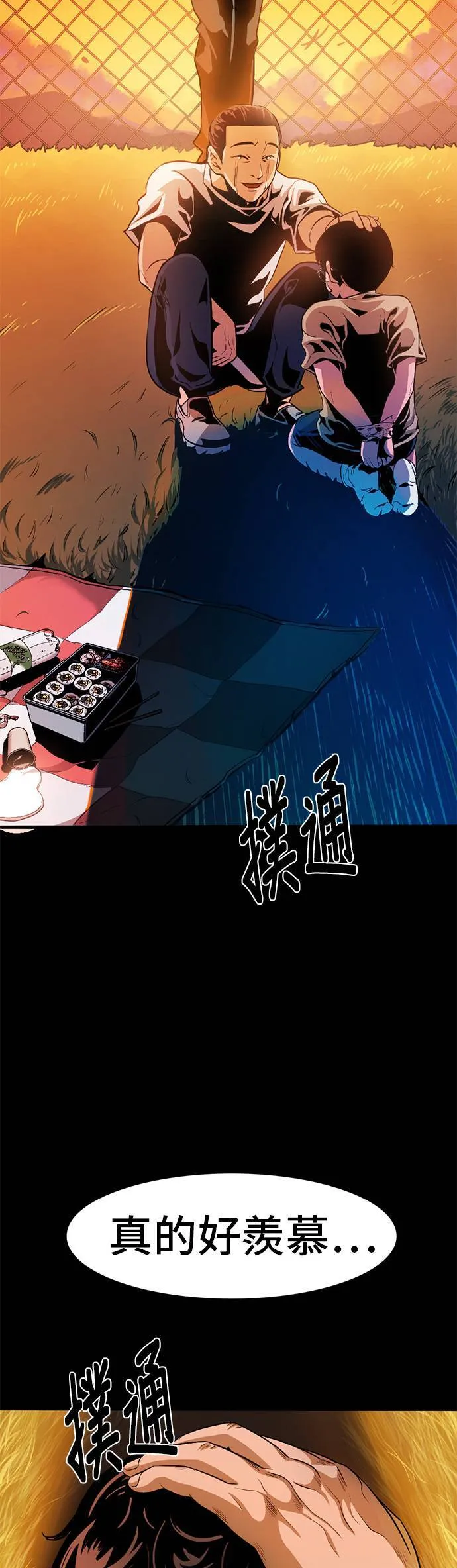 第3话 恶梦 第10页