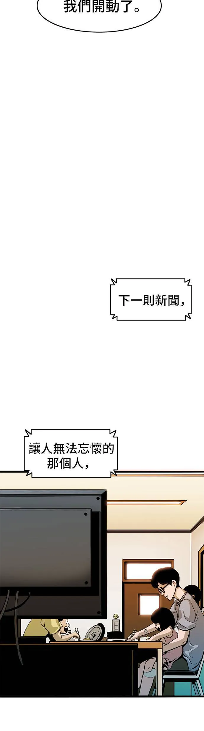 第3话 恶梦 第29页