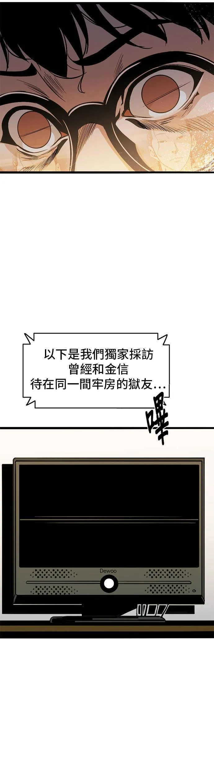 第3话 恶梦 第32页