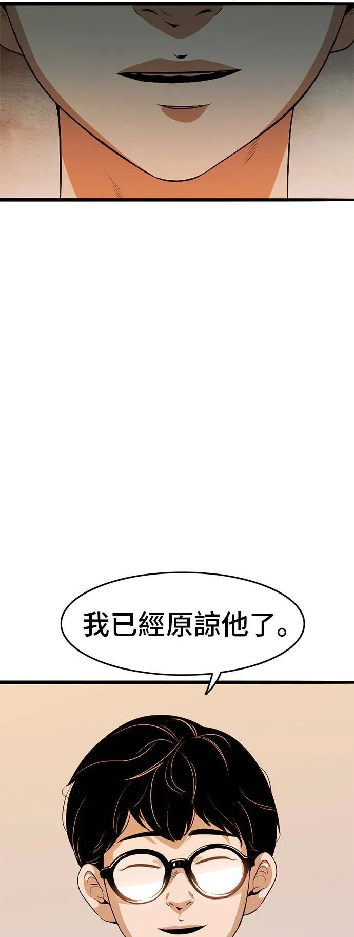 第3话 恶梦 第35页