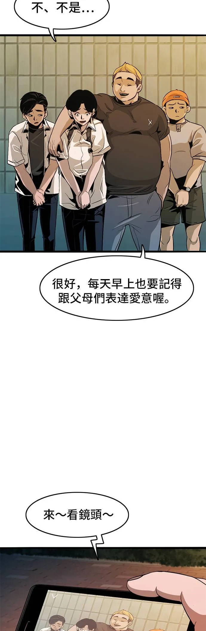 第3话 恶梦 第43页