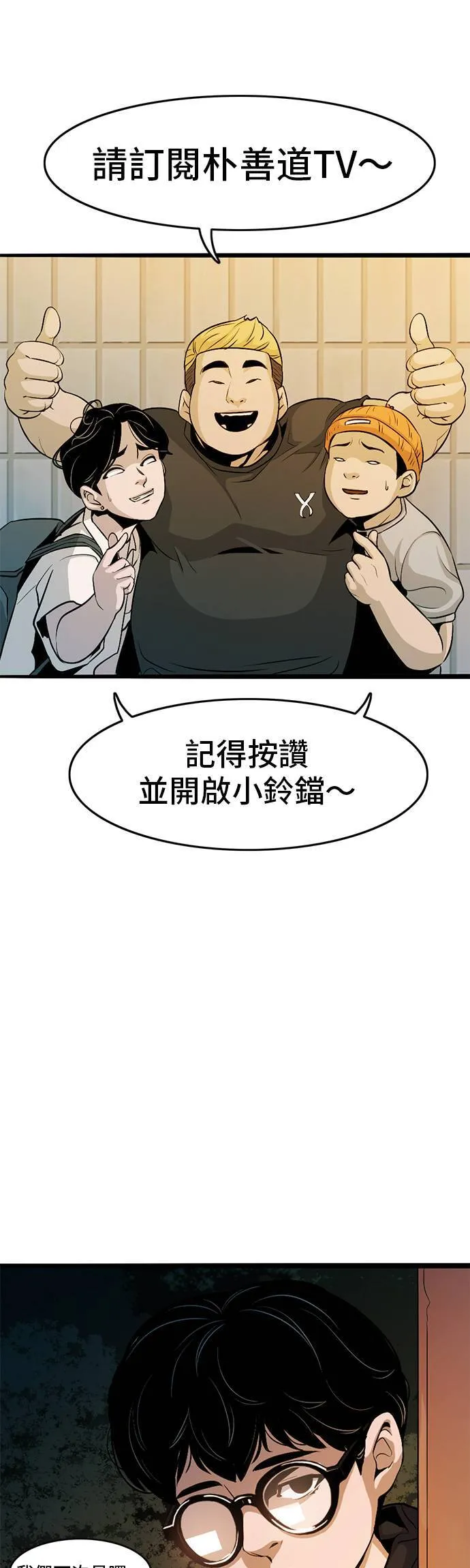 第3话 恶梦 第47页