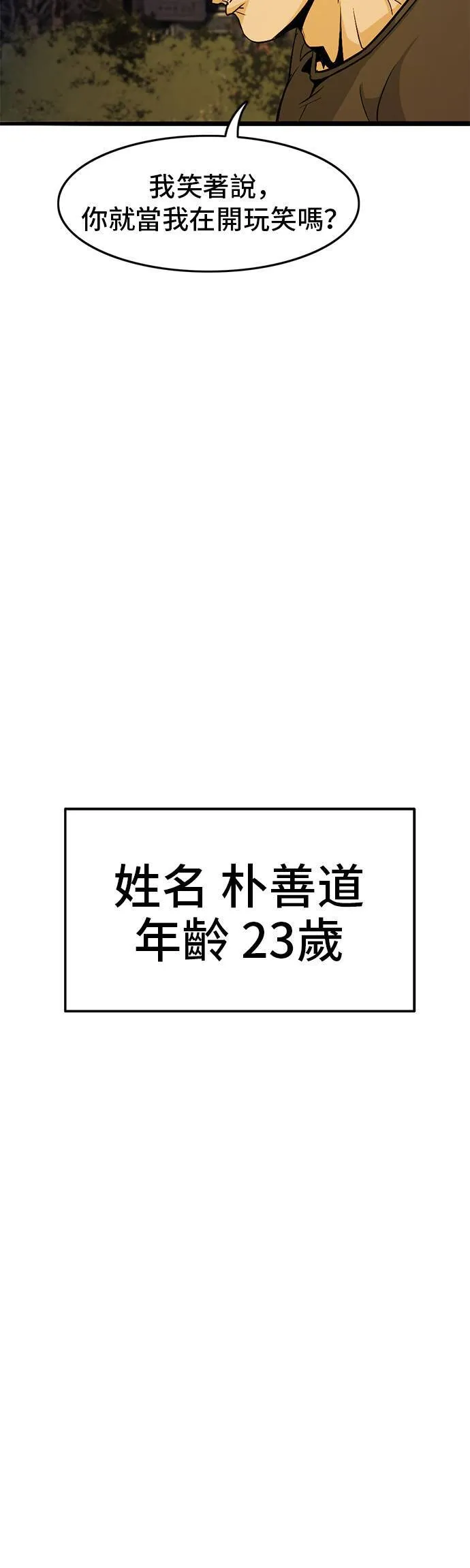 第3话 恶梦 第50页