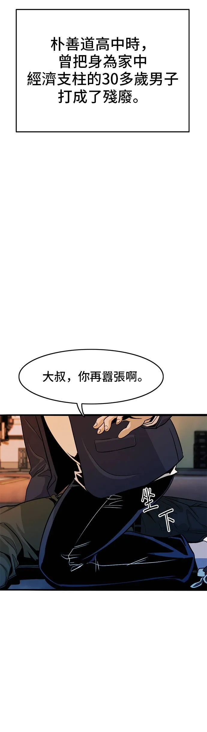第3话 恶梦 第60页