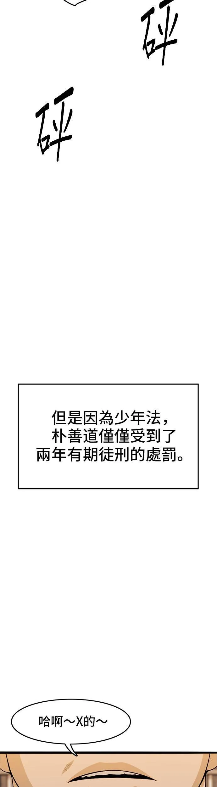 第3话 恶梦 第64页