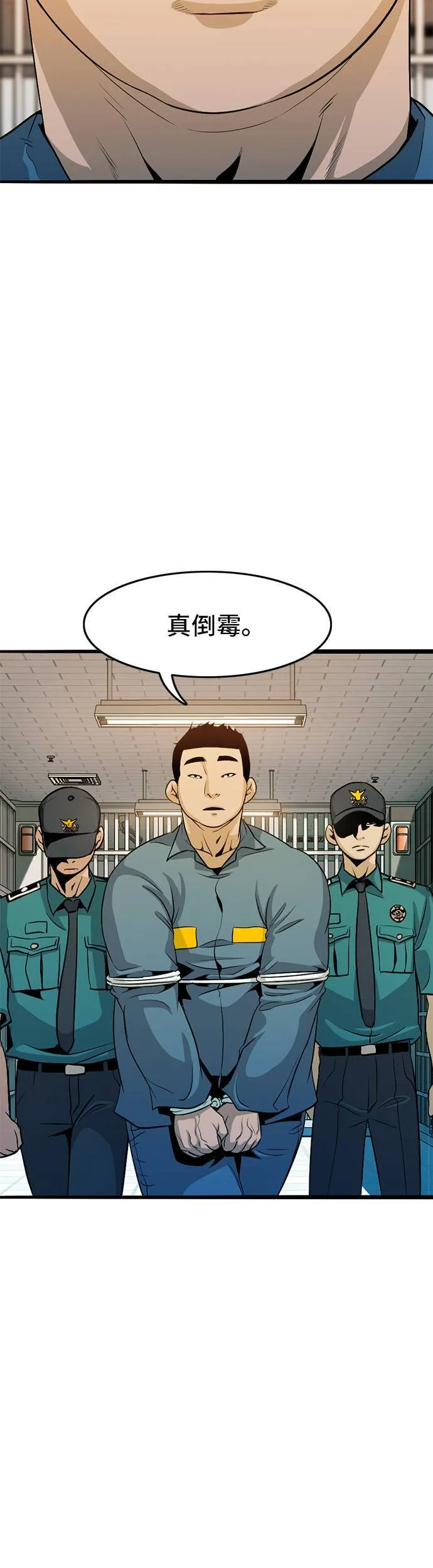 第3话 恶梦 第65页