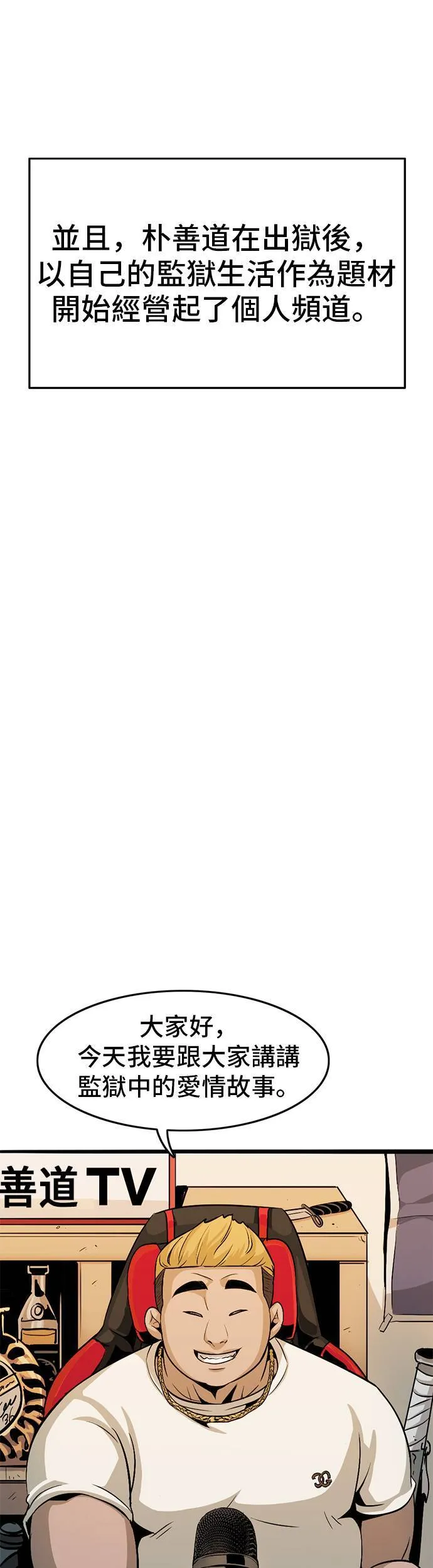 第3话 恶梦 第66页