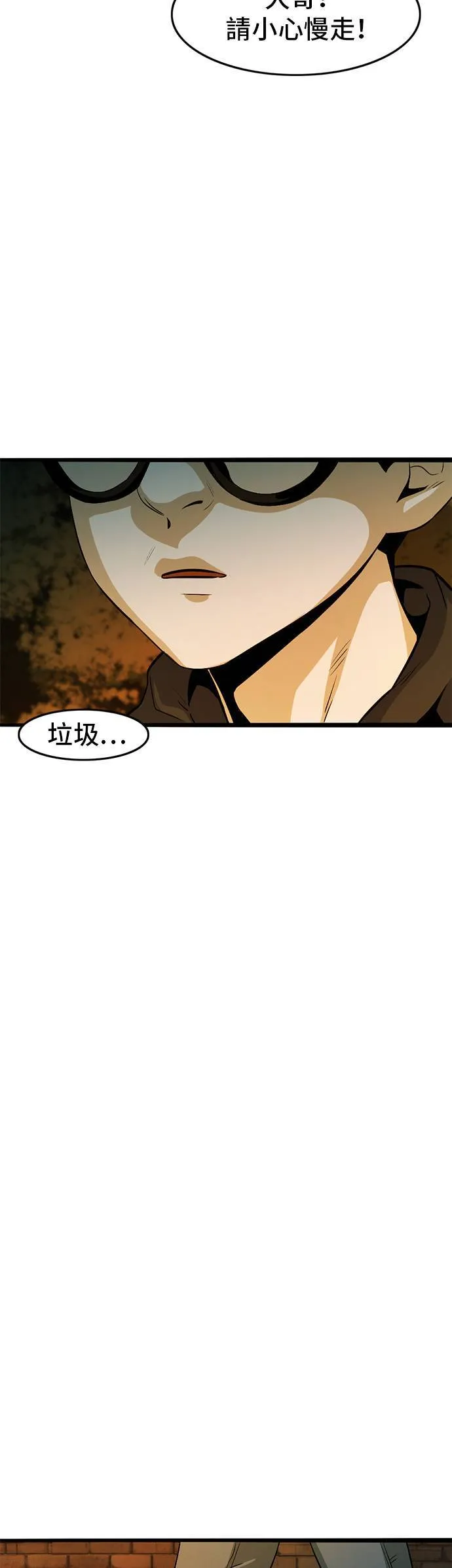 第3话 恶梦 第71页