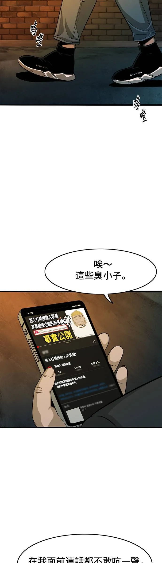 第3话 恶梦 第72页