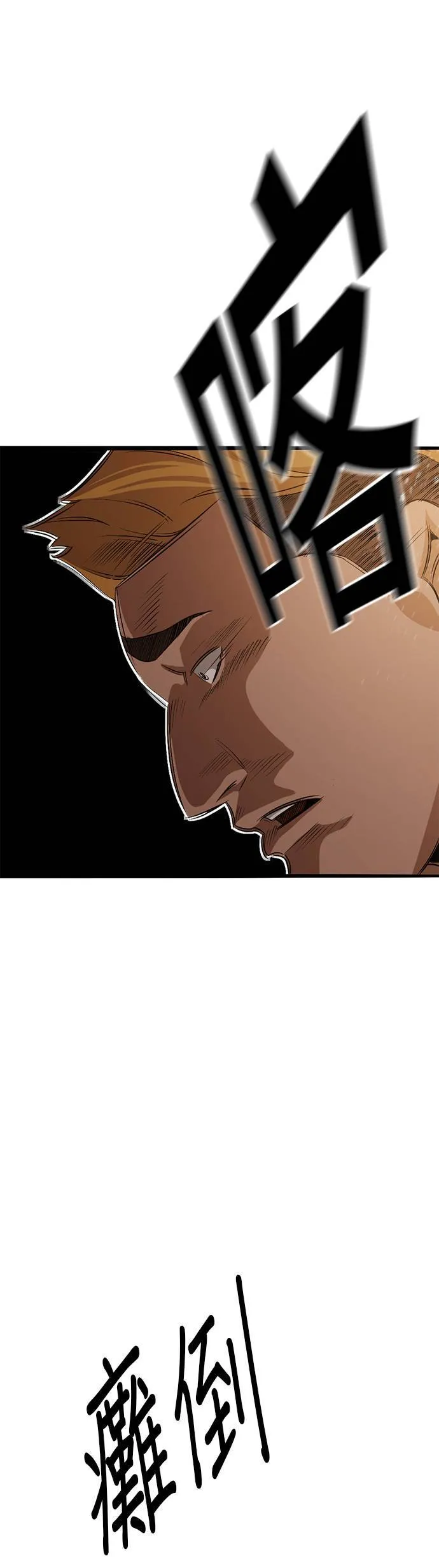第3话 恶梦 第77页