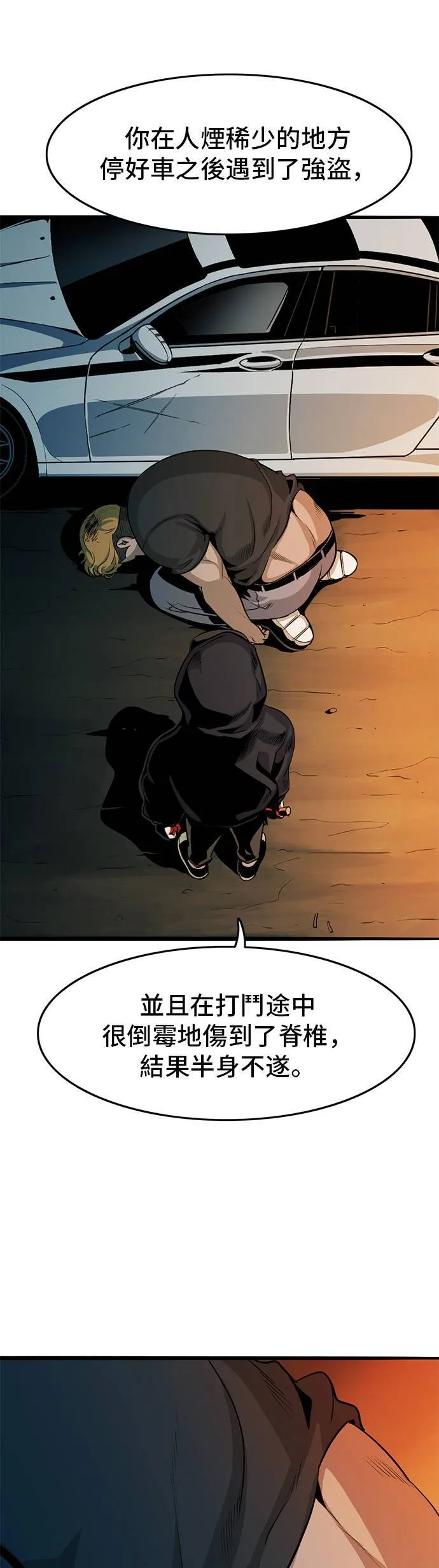 第3话 恶梦 第78页