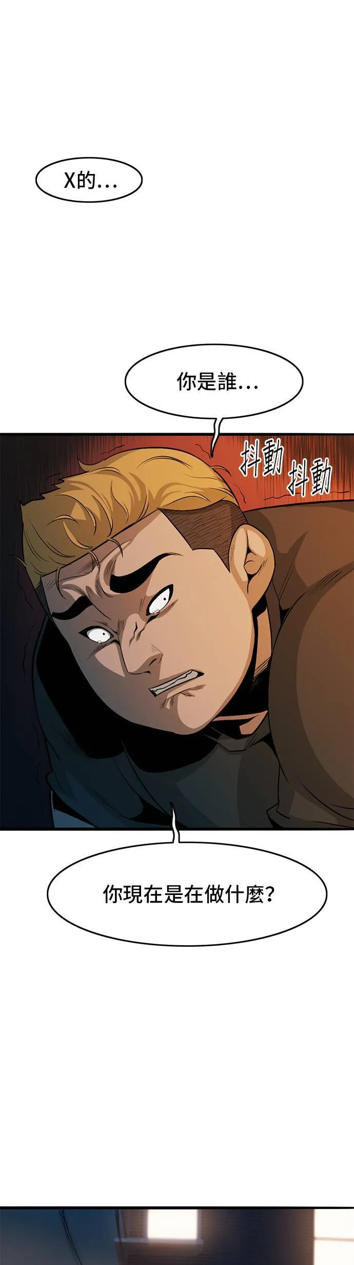 第3话 恶梦 第83页