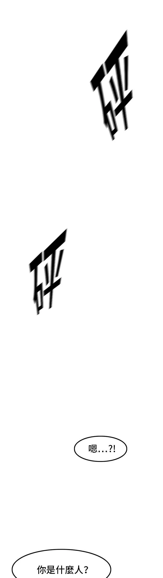 第3话 恶梦 第94页