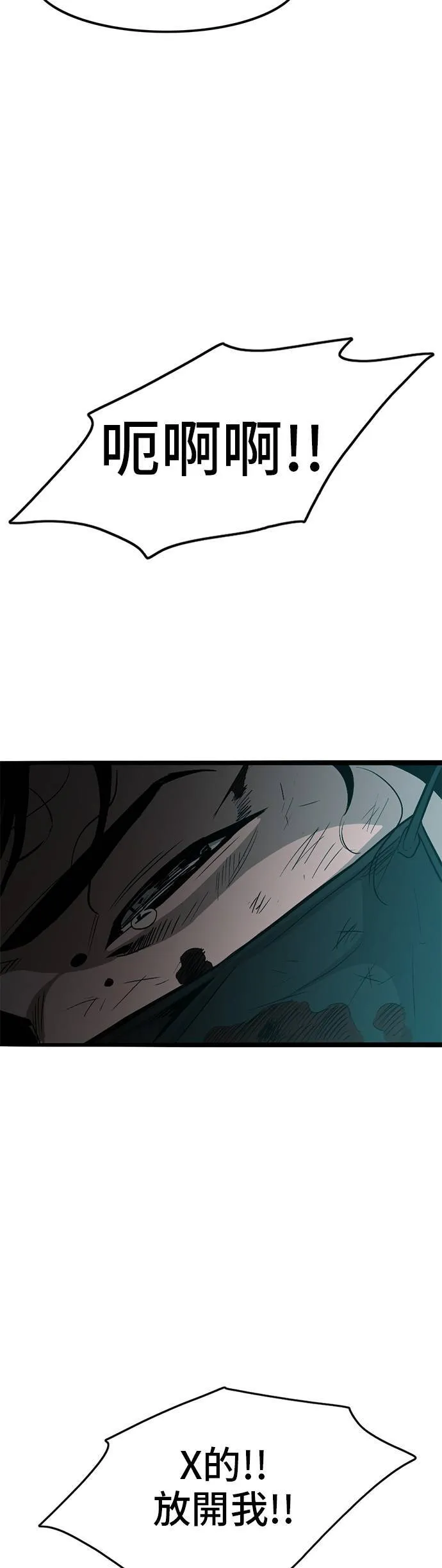 第3话 恶梦 第95页