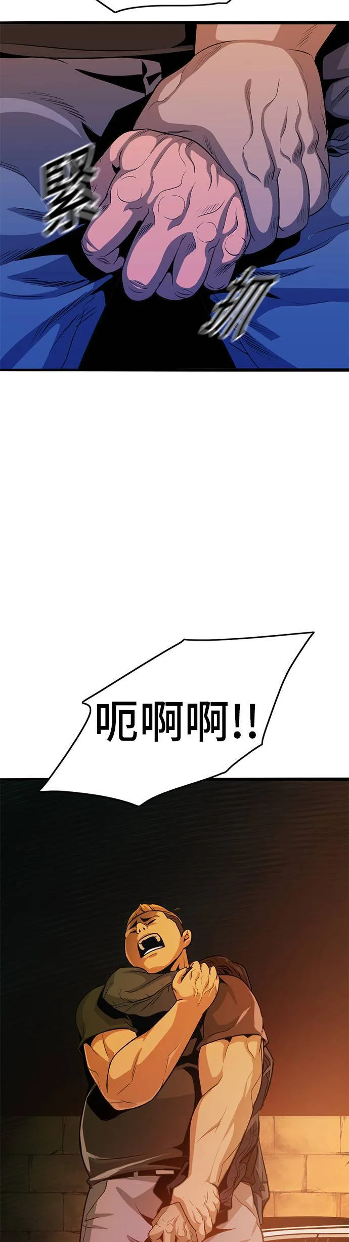 第3话 恶梦 第96页