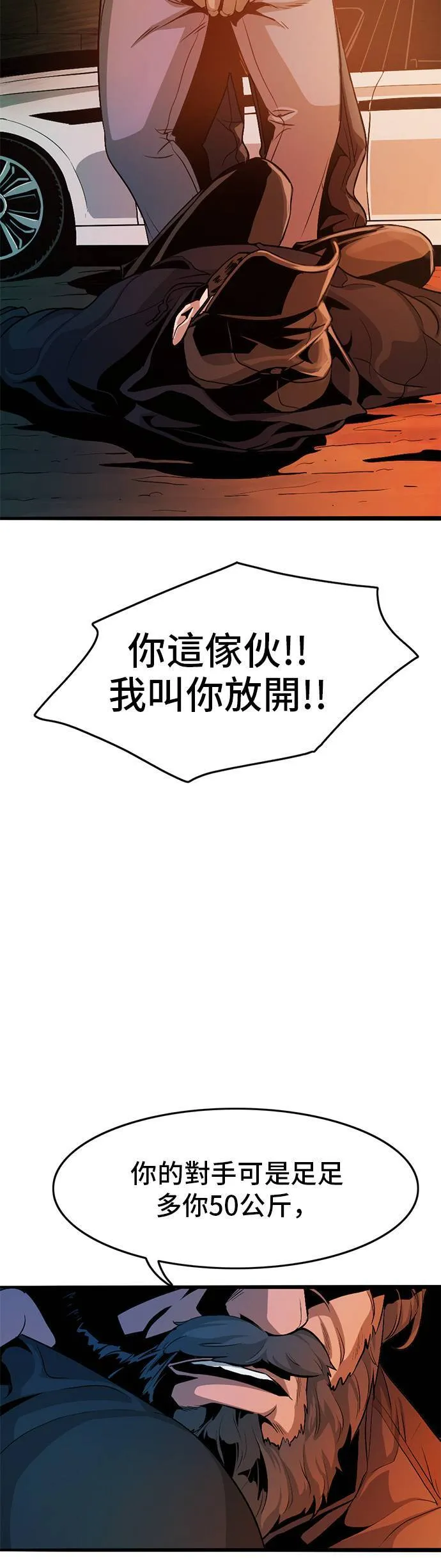 第3话 恶梦 第97页