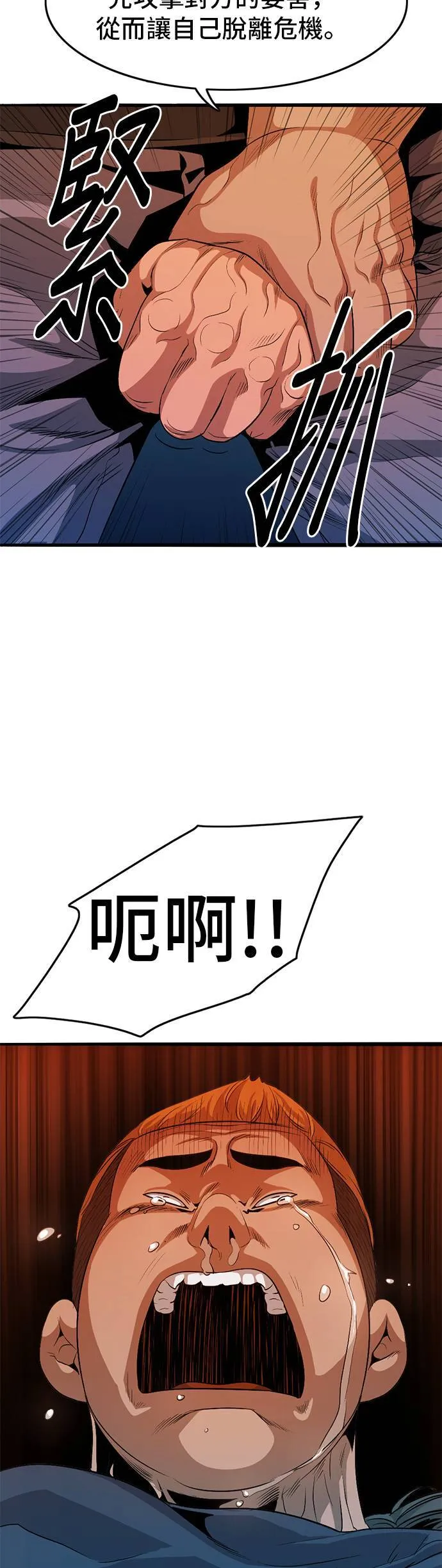 第3话 恶梦 第99页