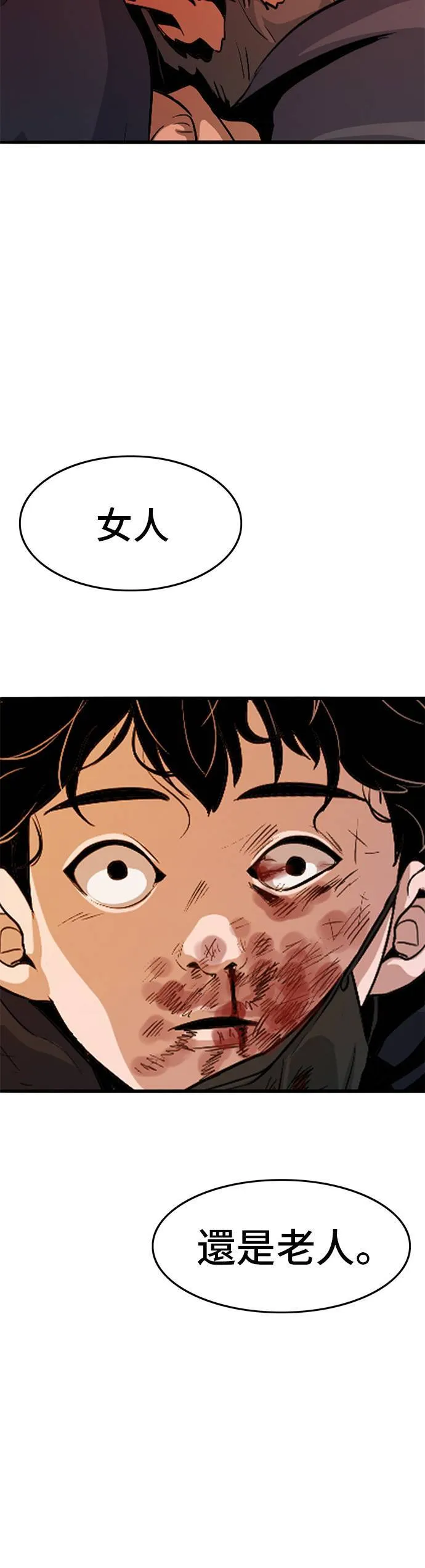 第3话 恶梦 第106页