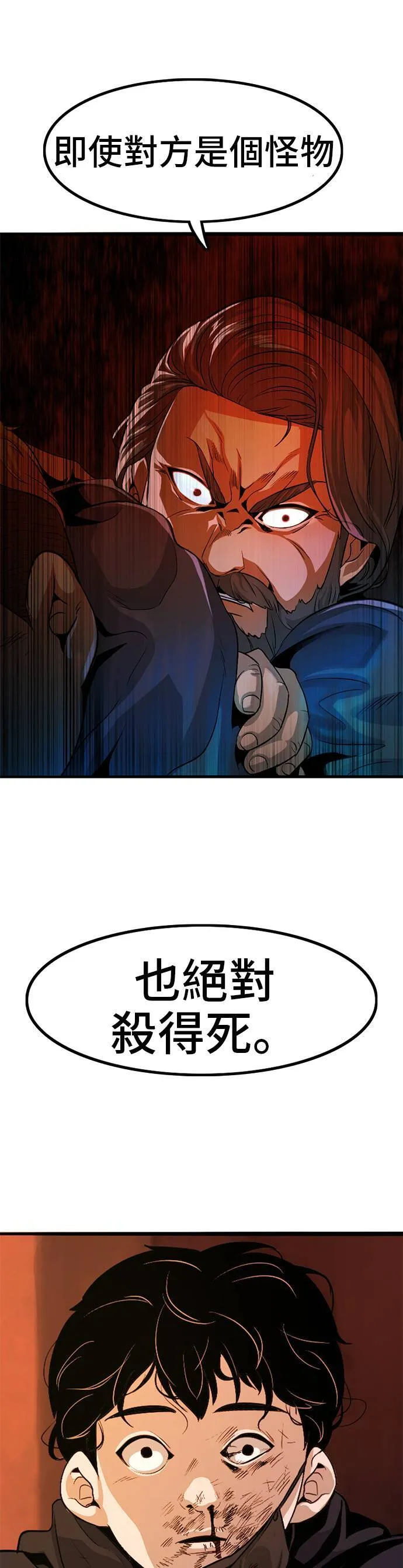 第3话 恶梦 第111页